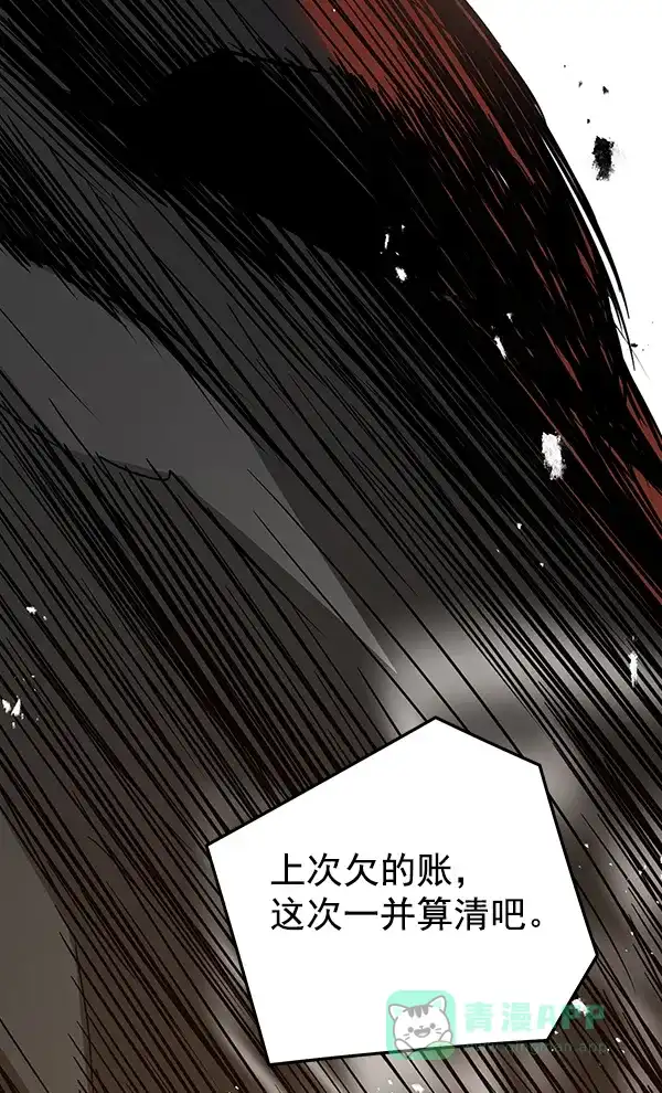 《兰若怪谈》第85话 第118页
