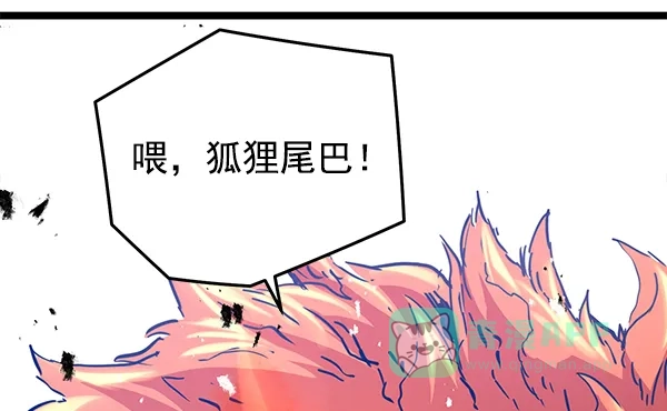 《兰若怪谈》第85话 第116页