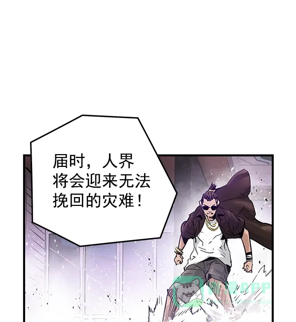 《兰若怪谈》第85话 第91页