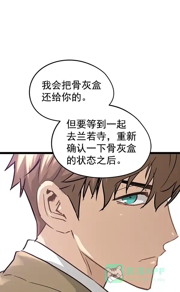 《兰若怪谈》第85话 第54页