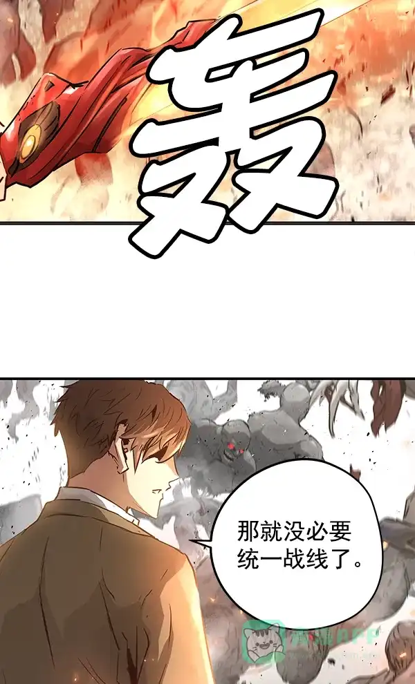 《兰若怪谈》第85话 第47页