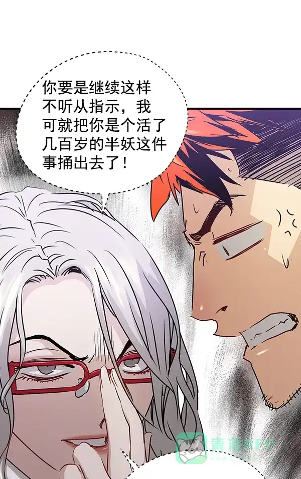 《兰若怪谈》第85话 第34页
