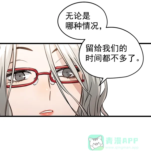 《兰若怪谈》第85话 第62页