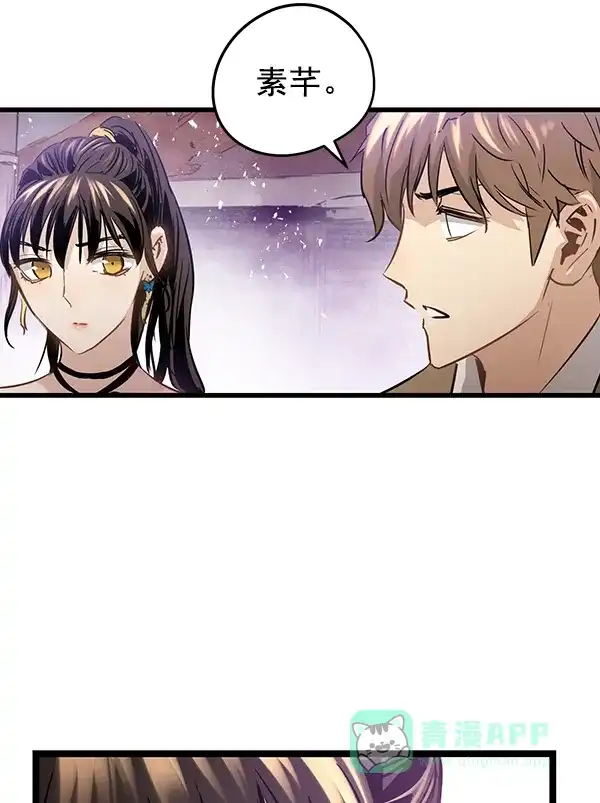 《兰若怪谈》第85话 第63页