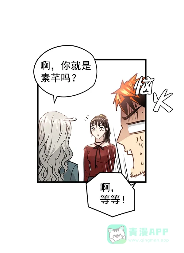 《兰若怪谈》第85话 第36页