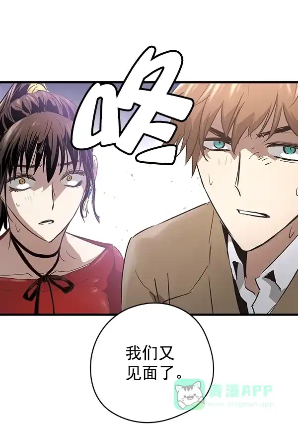 《兰若怪谈》第85话 第74页