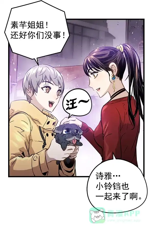 《兰若怪谈》第85话 第29页