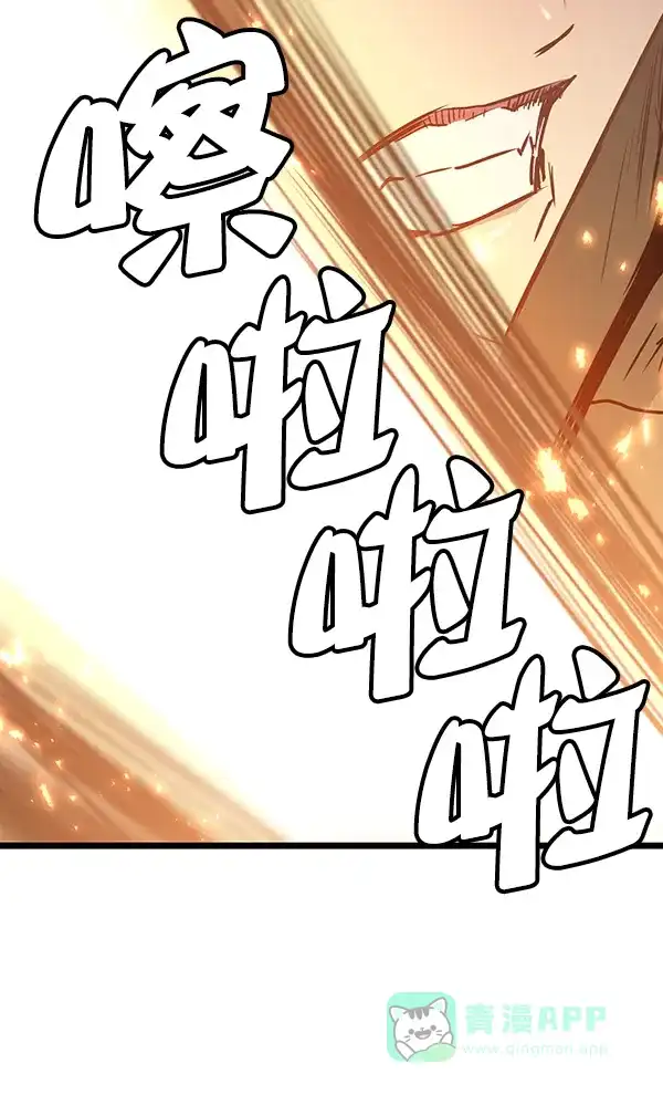《兰若怪谈》第85话 第5页