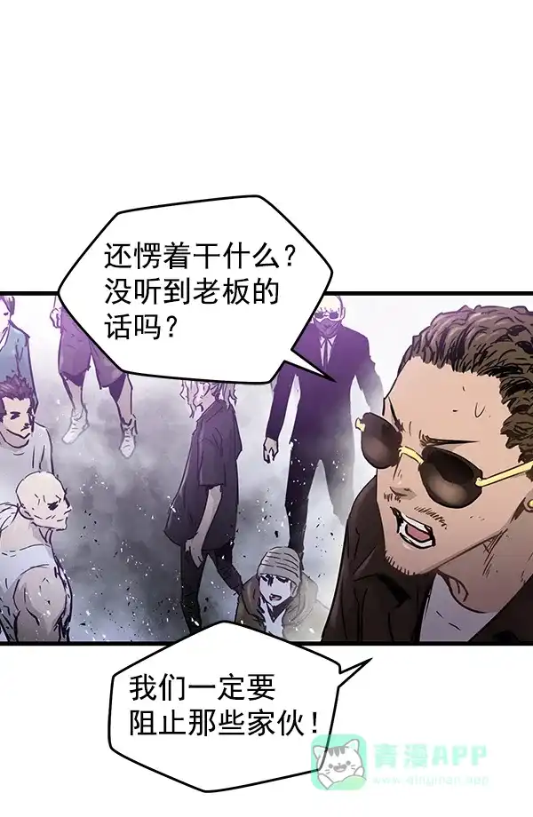 《兰若怪谈》第85话 第96页