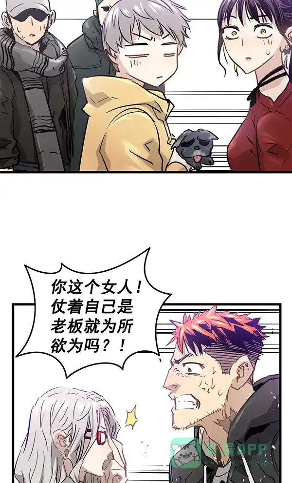 《兰若怪谈》第85话 第32页