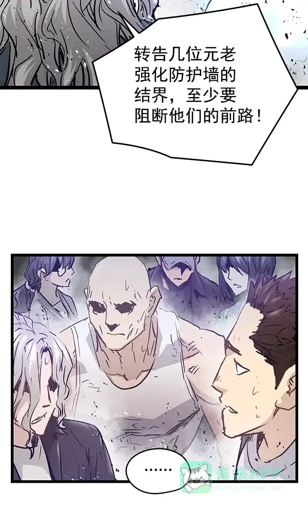 《兰若怪谈》第85话 第95页