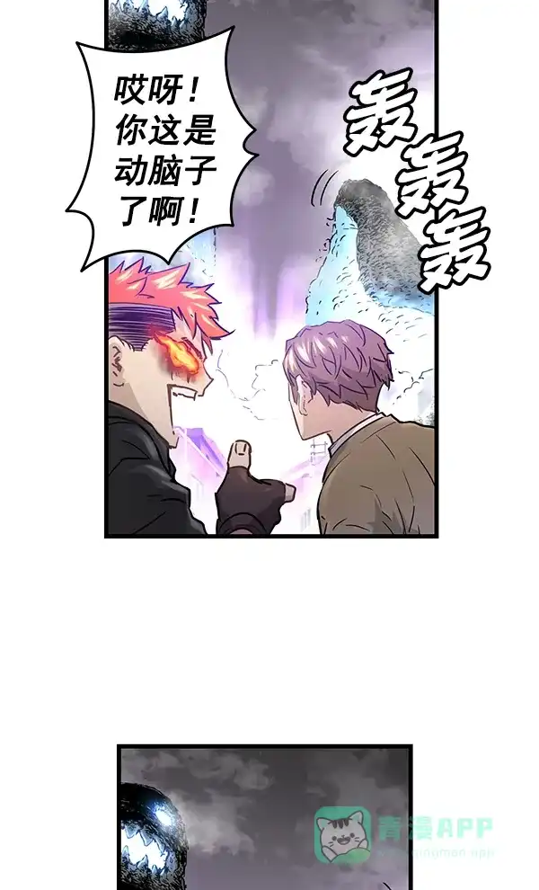 《兰若怪谈》第85话 第14页
