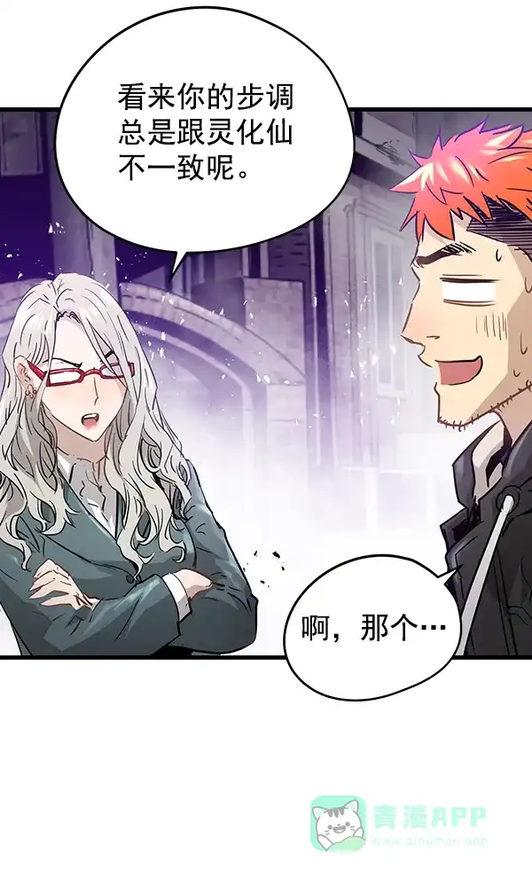 《兰若怪谈》第85话 第30页