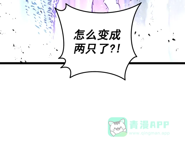 《兰若怪谈》第85话 第17页