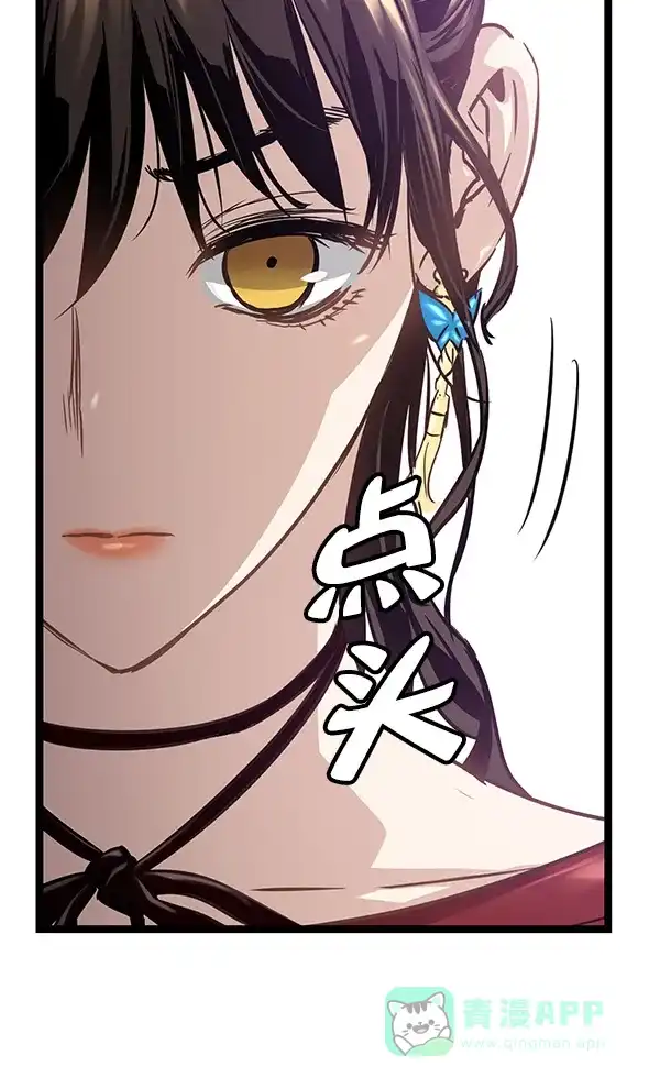 《兰若怪谈》第85话 第64页