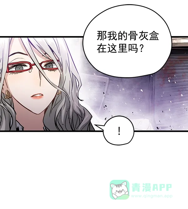 《兰若怪谈》第85话 第100页