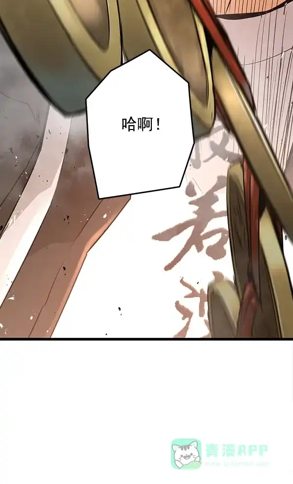 《兰若怪谈》第86话 第52页