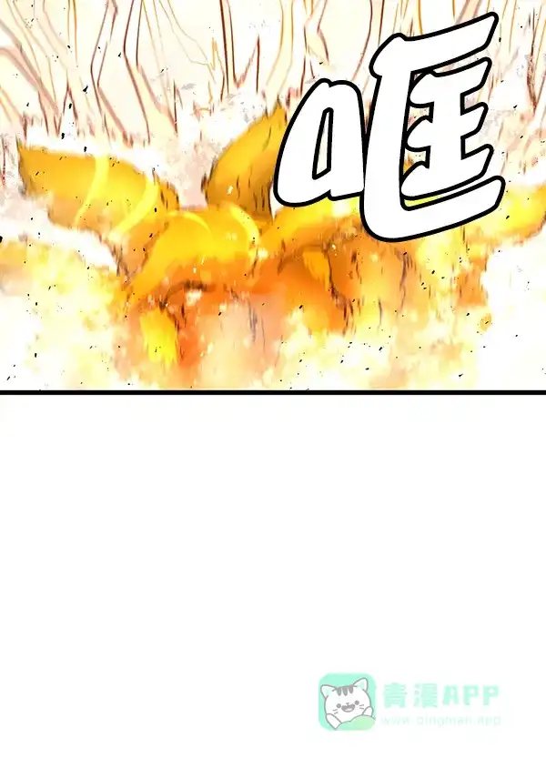《兰若怪谈》第86话 第29页