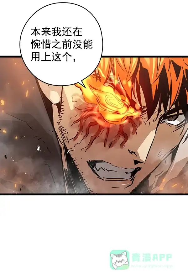 《兰若怪谈》第86话 第24页