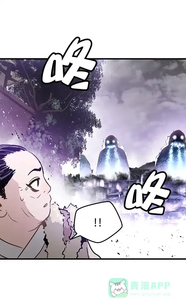 《兰若怪谈》第86话 第7页
