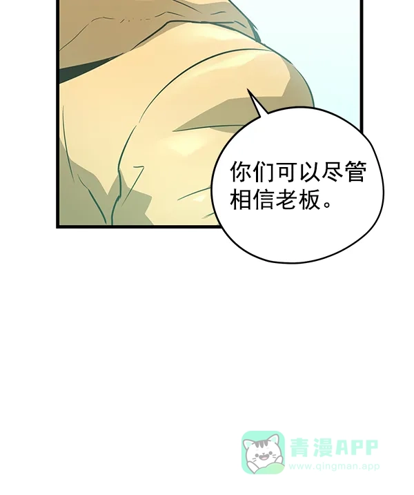 《兰若怪谈》第86话 第45页