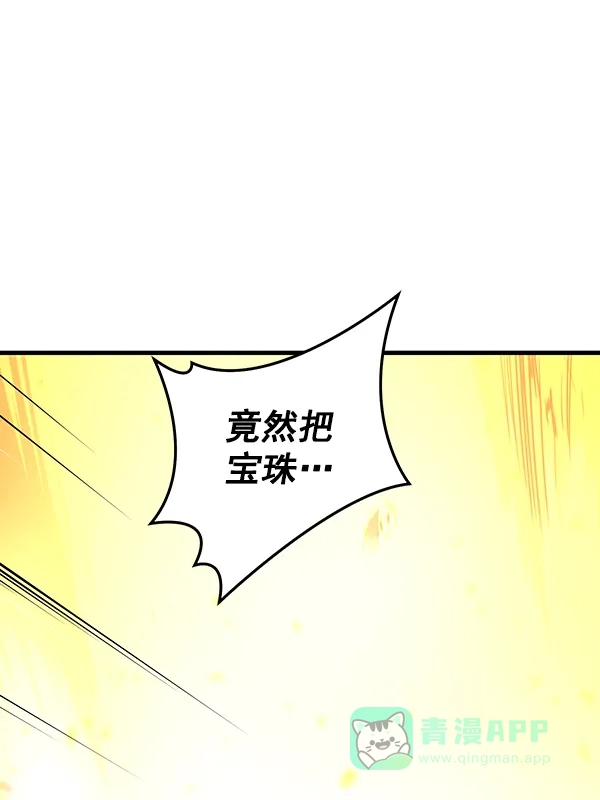 《兰若怪谈》第86话 第103页