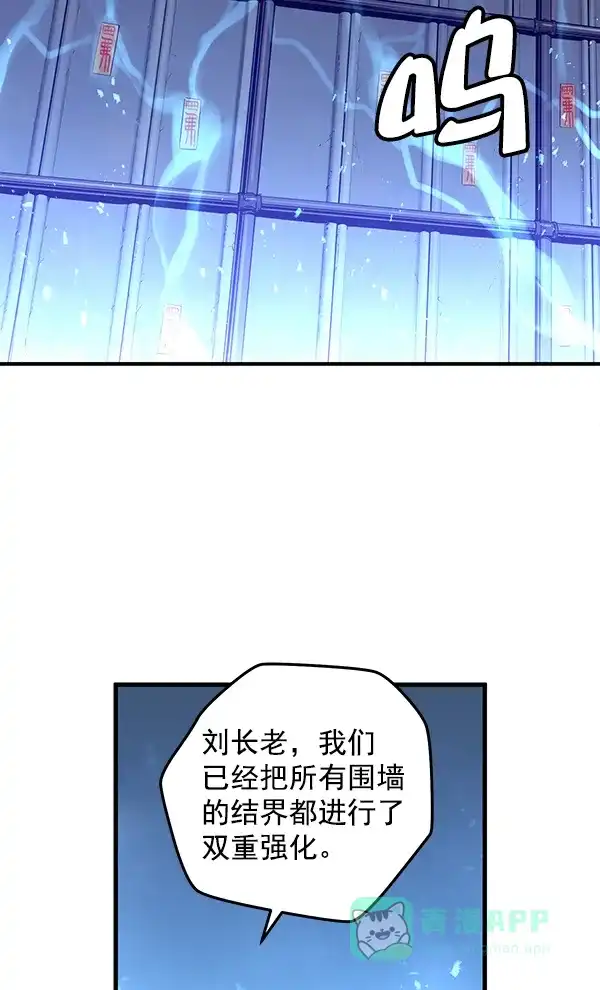 《兰若怪谈》第86话 第3页