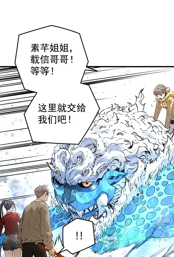 《兰若怪谈》第86话 第31页