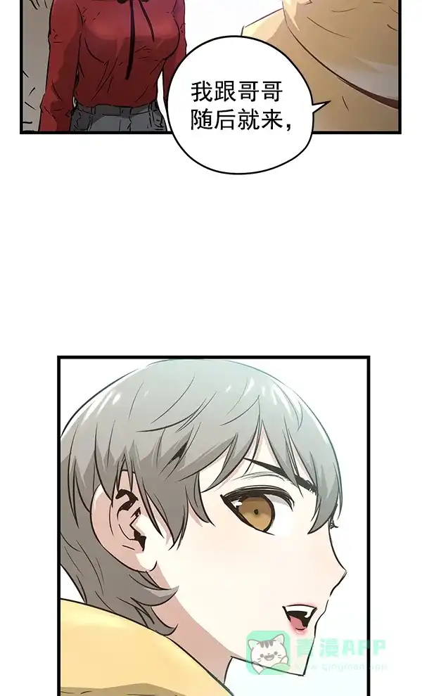 《兰若怪谈》第86话 第44页