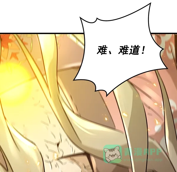 《兰若怪谈》第86话 第100页