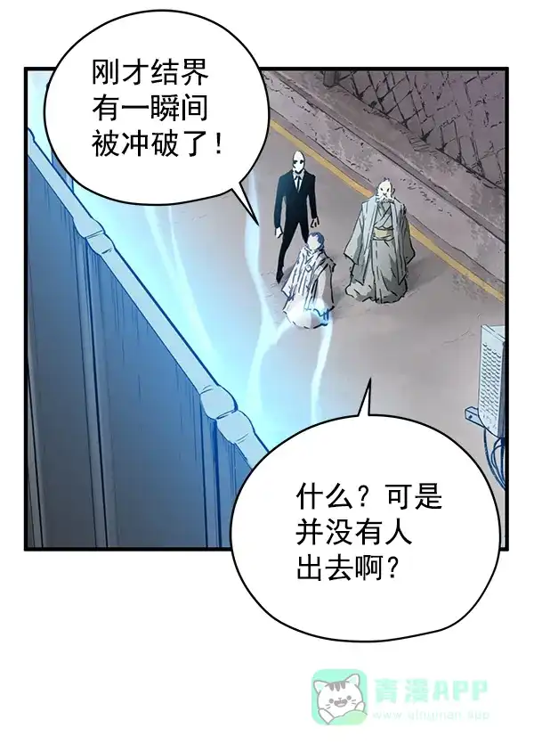 《兰若怪谈》第86话 第13页