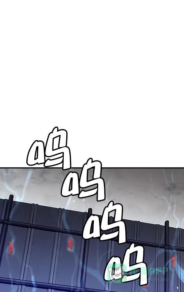 《兰若怪谈》第86话 第2页