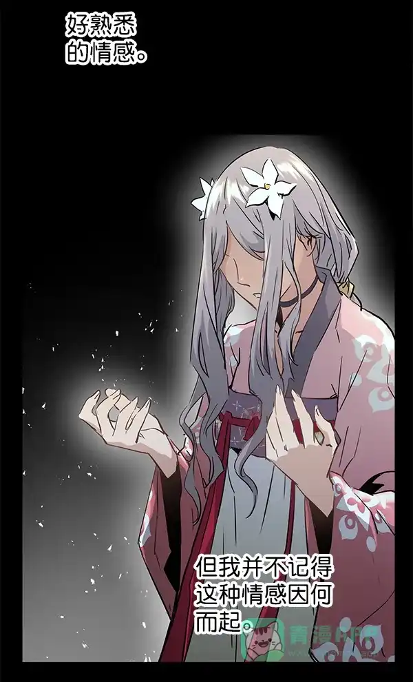 《兰若怪谈》第86话 第60页