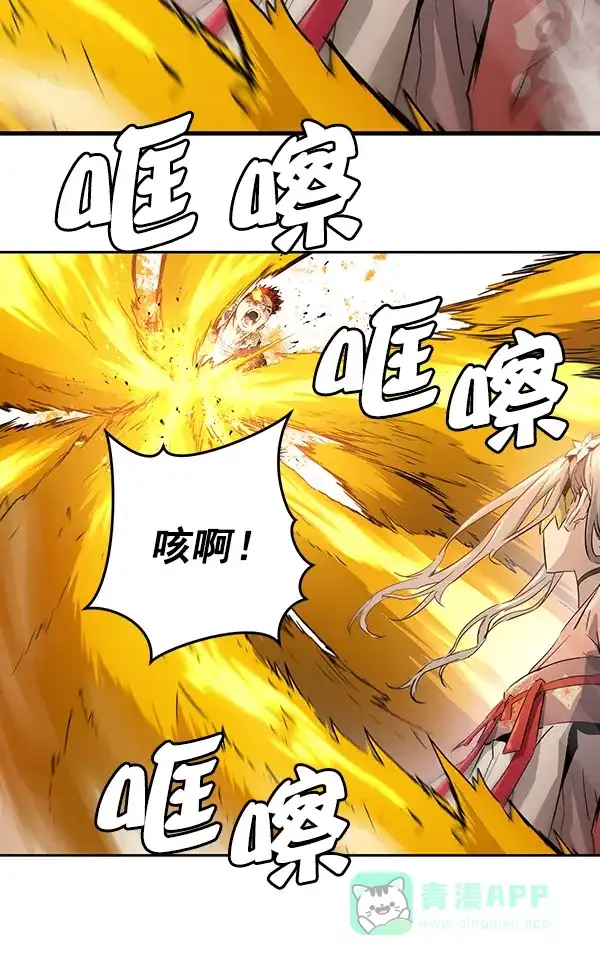 《兰若怪谈》第86话 第74页
