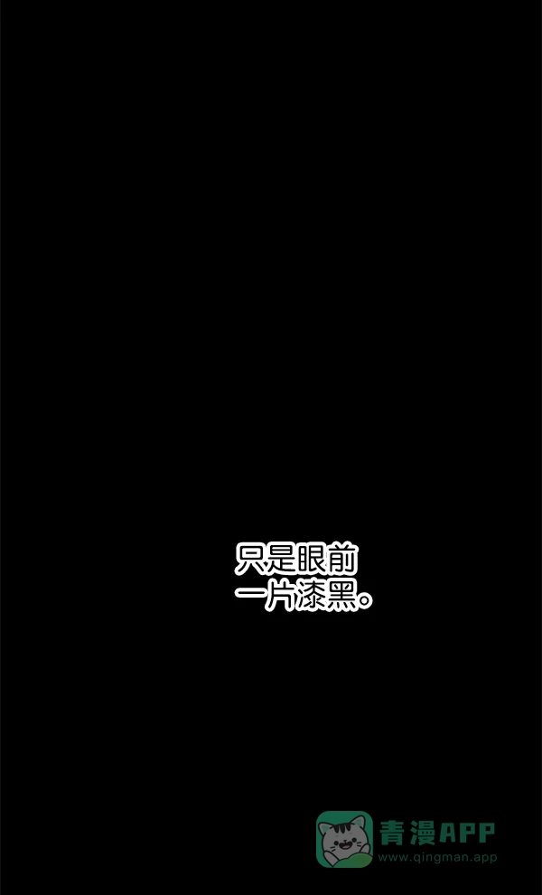 《兰若怪谈》第86话 第61页