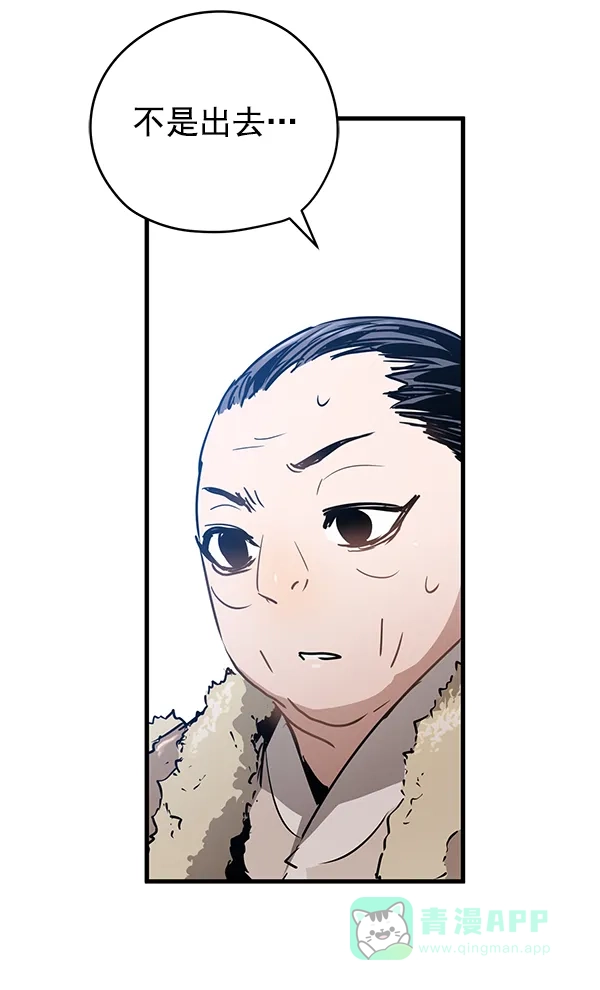 《兰若怪谈》第86话 第14页