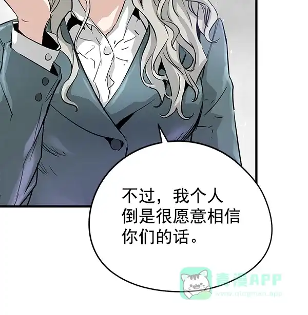 《兰若怪谈》第86话 第39页