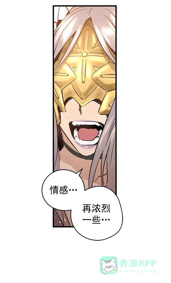 《兰若怪谈》第86话 第77页