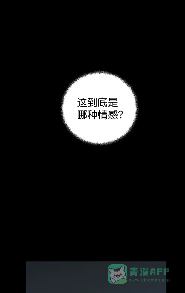 《兰若怪谈》第86话 第62页