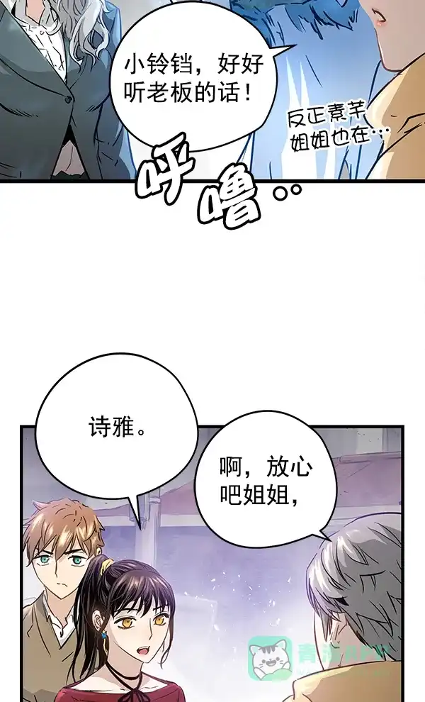 《兰若怪谈》第86话 第43页