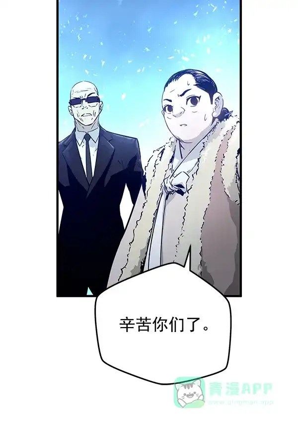 《兰若怪谈》第86话 第4页