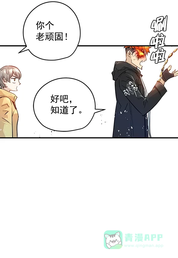 《兰若怪谈》第86话 第89页