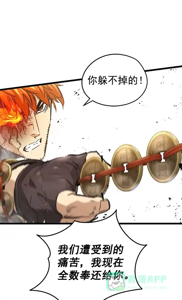 《兰若怪谈》第86话 第54页