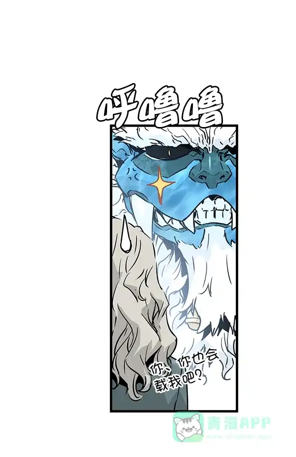《兰若怪谈》第86话 第49页