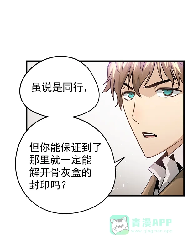 《兰若怪谈》第86话 第34页