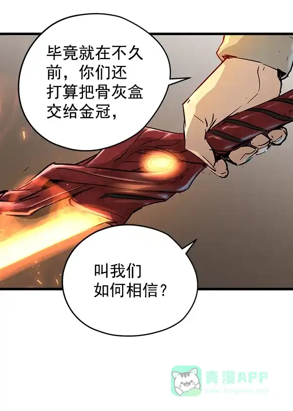 《兰若怪谈》第86话 第35页