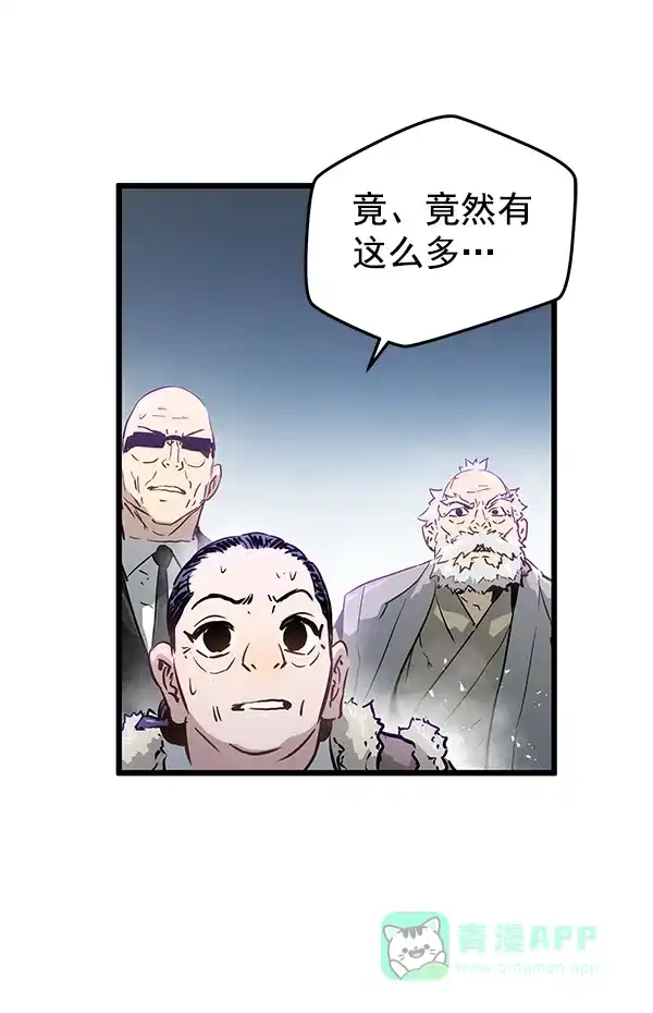 《兰若怪谈》第86话 第10页