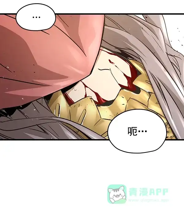 《兰若怪谈》第86话 第92页