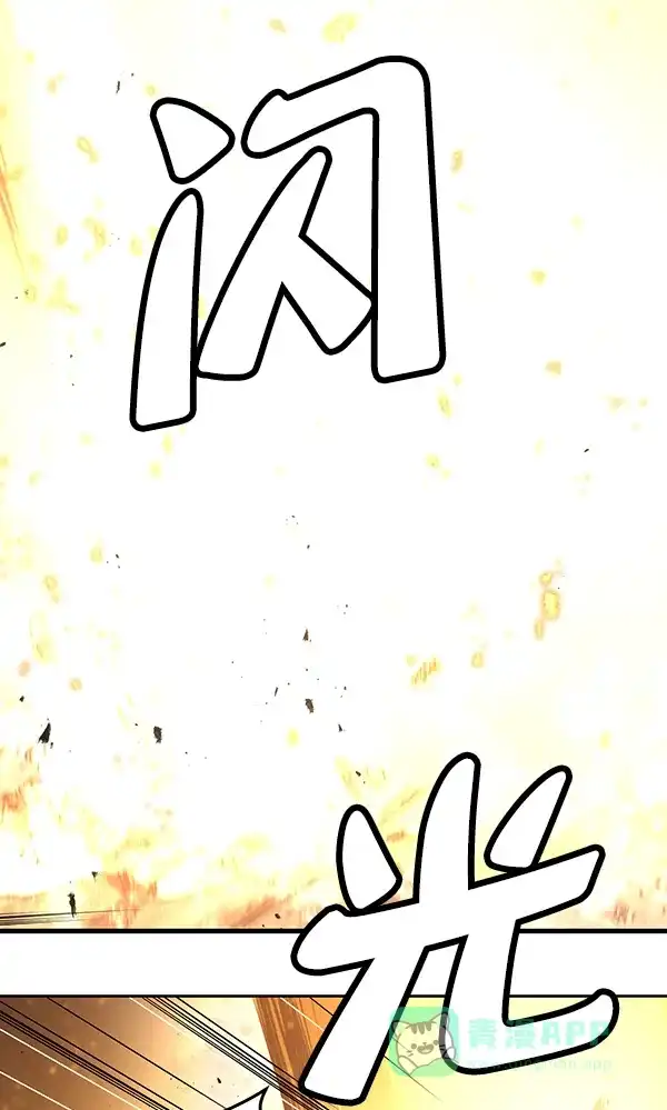 《兰若怪谈》第86话 第104页