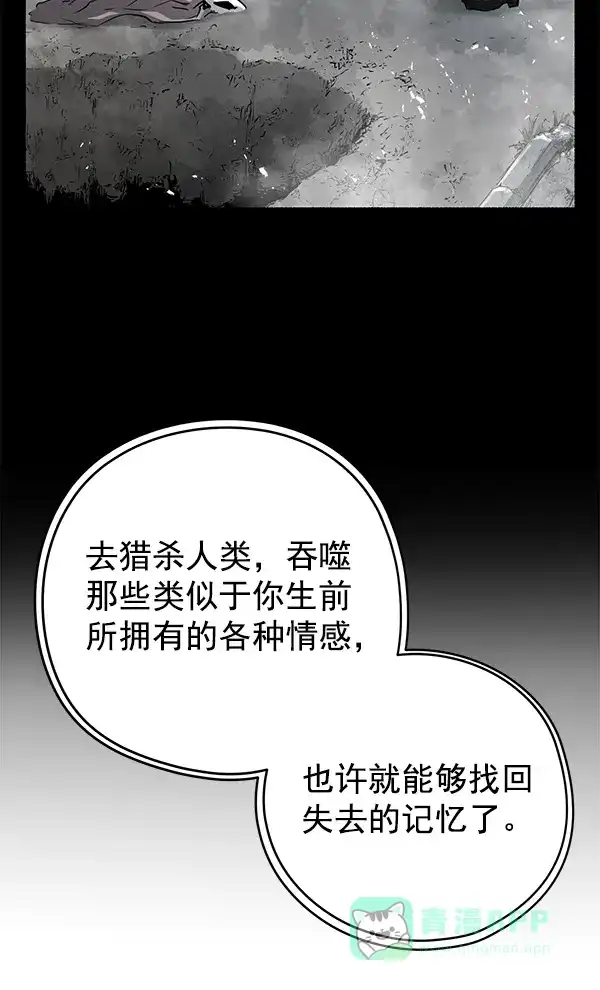 《兰若怪谈》第86话 第68页